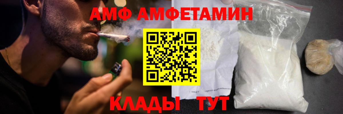 АМФ 98% Октябрьский
