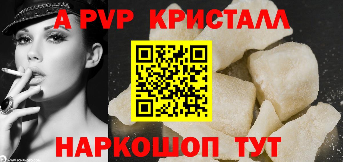 APVP крисы CK Октябрьский