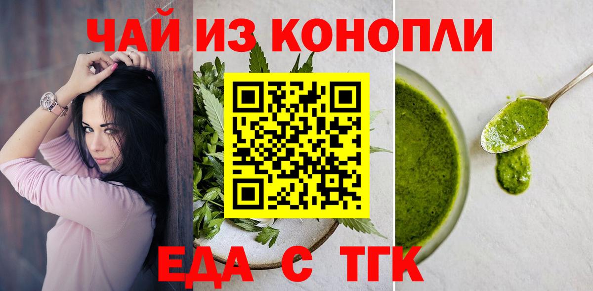 Октябрьский  Еда ТГК марихуана  Вход с VPN 