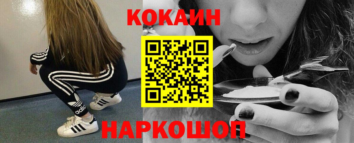Кокаин 97% Октябрьский