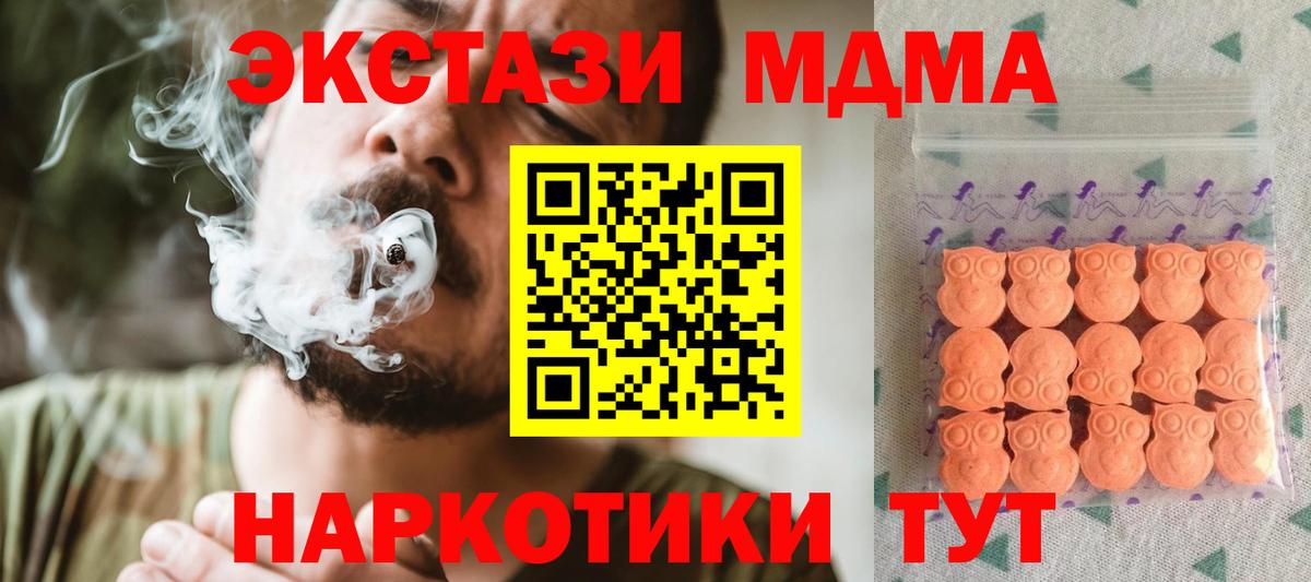 ЭКСТАЗИ Cube  Ecstasy  Ecstasy 280 MDMA  Октябрьский  Вход с VPN 