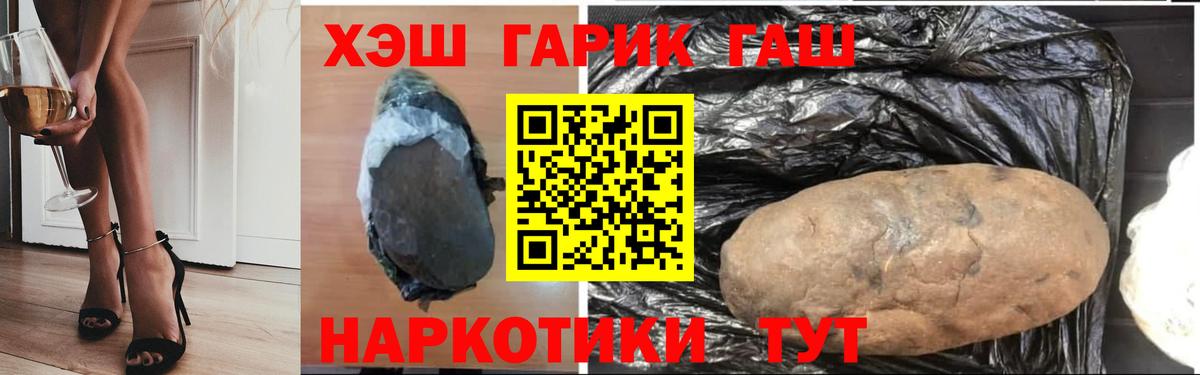ГАШ ice o lator Октябрьский