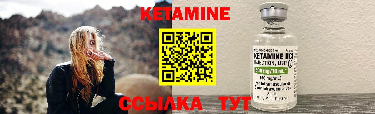 КЕТАМИН ketamine  Вход с VPN  Октябрьский  КЕТАМИН ketamine 