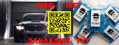 амф Новозыбков