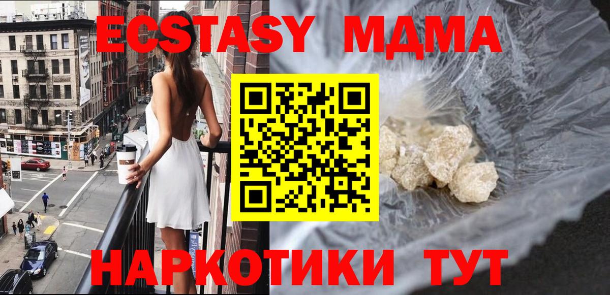 МДМА VHQ  Вход с VPN  Октябрьский  МДМА кристаллы 