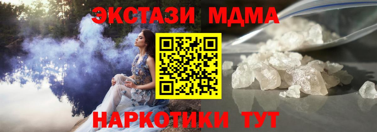 МДМА crystal Октябрьский