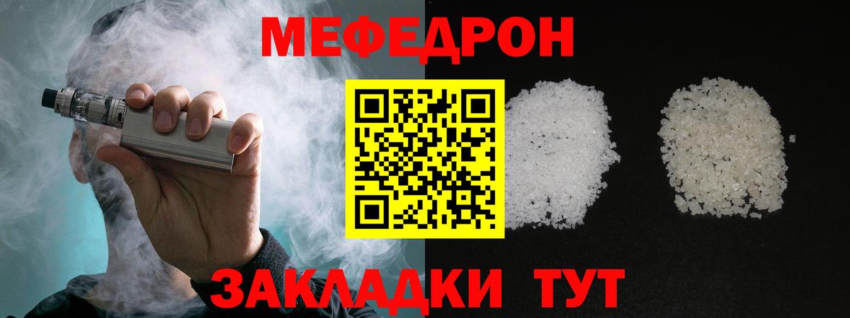 Меф кристаллы Октябрьский