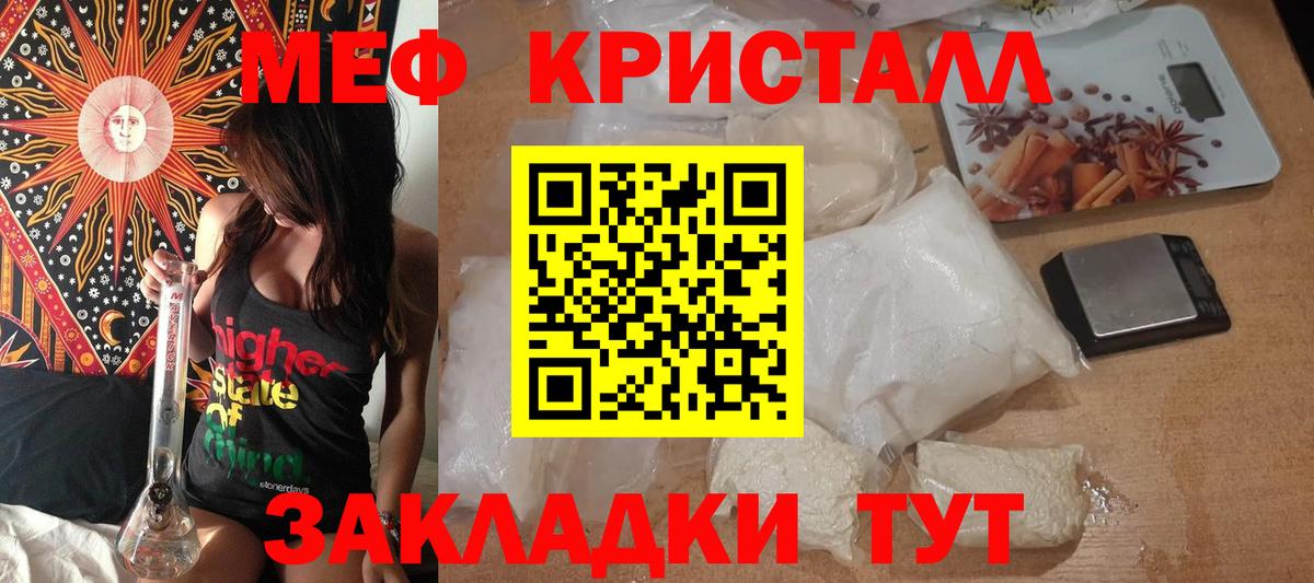 Мефедрон  Мефедрон кристаллы  Вход с VPN  Октябрьский  Меф  МЯУ-МЯУ мука 