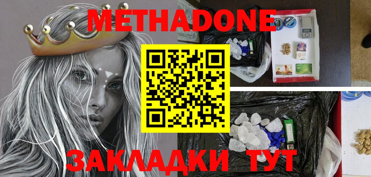 Метадон белоснежный  Вход с VPN  Октябрьский  Метадон VHQ 