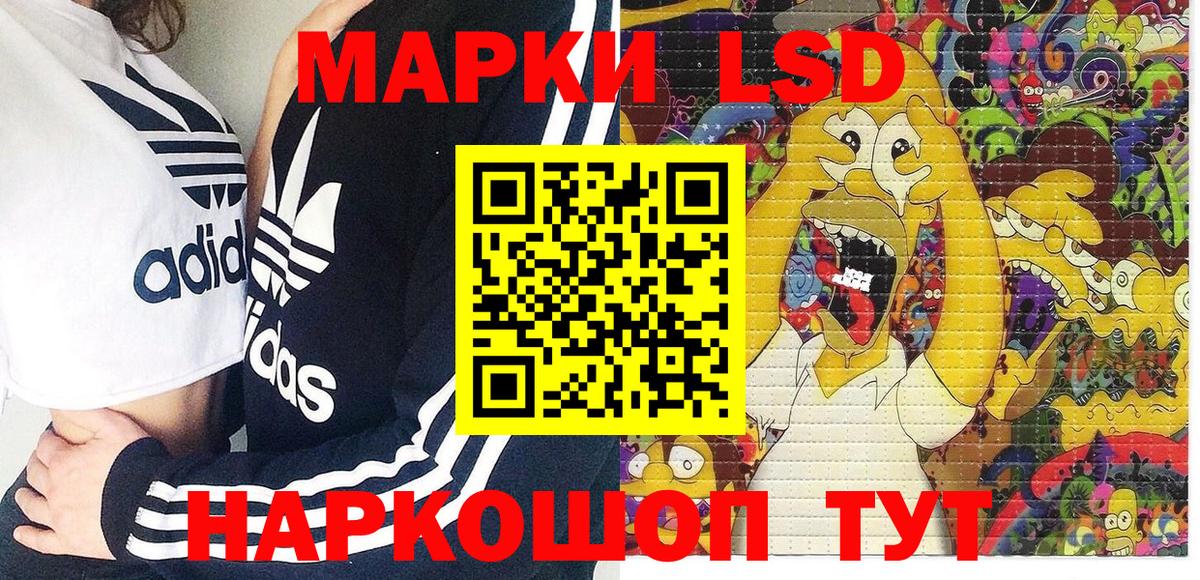 Марки NBOMe 1,8мг Октябрьский