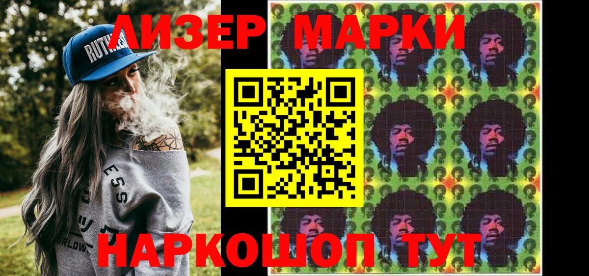 где продают   Вход с VPN  Октябрьский  Марки N-bome 1,8мг 