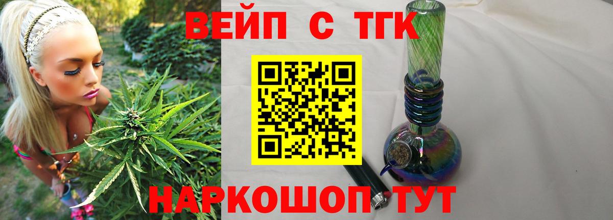 ТГК вейп с тгк  Вход с VPN  Октябрьский  Дистиллят ТГК вейп с тгк 