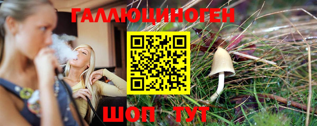 Псилоцибиновые грибы Magic Shrooms Октябрьский
